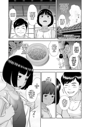 Miraretemo Shiranai yo | Let 'em watch, I don't care manga cover