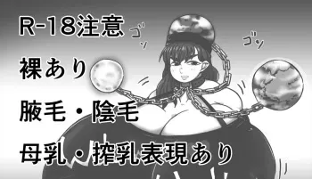 [Kotou Ichigou] Megami no Chichi Jijou (Touhou Project) manga cover