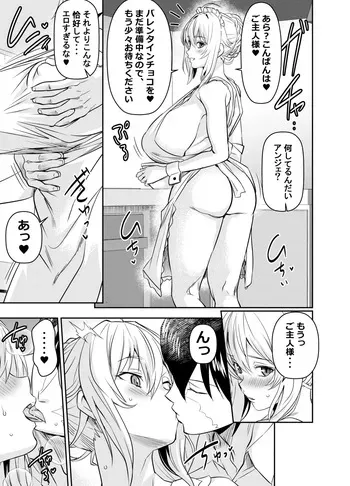 [Osuwaani] Request Itadaita Mono Desu (Otome Game Sekai wa Mob ni Kibishii Sekai desu) manga cover