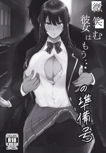 (C97) [Zero's Factory (G Zero)] Hohoemu Kanojo wa Mou... no Junbigou [English] [Shitty_Translate] manga cover