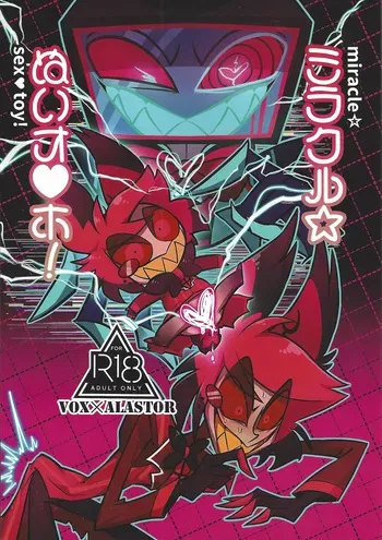 [Mikkuchi yukuchukuchusu (Usayama usa Osamu)] miracle☆sex・toy！ (Hazbin Hotel) manga cover