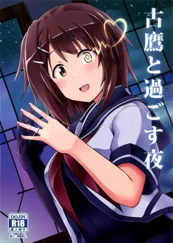 (COMIC1☆9) [L5EX (Kamelie)] Furutaka to Sugosu Yoru (Kantai Collection -KanColle-) [English] [CGrascal] manga cover