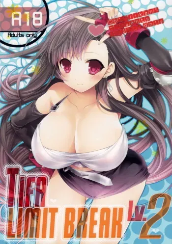 TIFA LIMIT BREAK LV.2 manga cover