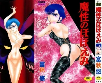 [Tomiaki Yuu] Mashou no Hohoemi manga cover