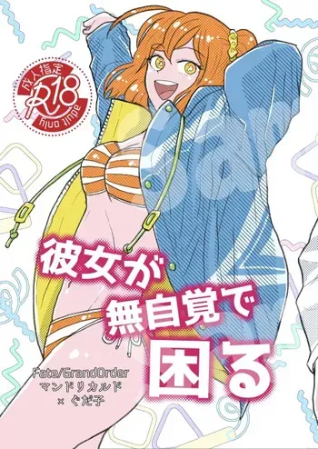 [Takahashi))]2023/ 6/ 23 Hakkō man guda ♀ shinkan][ fate grand order ) manga cover