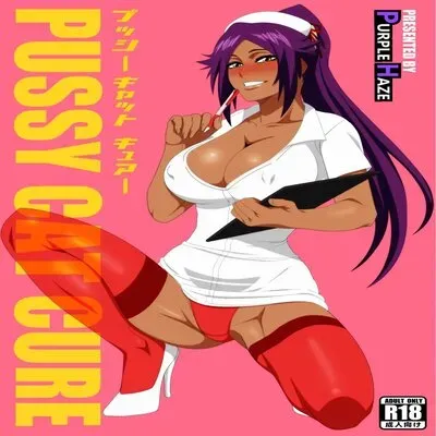 Pussycat Cure [Doujinshi] manga cover