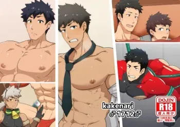 [PULIN Nabe (kakenari)] kakenari♂1712♂ manga cover