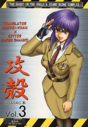Osamu Kara G.I.S&S.A.C Hon Vol. 3 manga cover