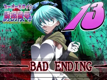 [Atelier Hachifukuan] Superheroine Yuukai Ryoujoku 13 - Superheroine in Distress - BAD ENDING manga cover