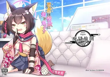 [Haigoku Ryodan (Karasuma Amiru)] Ninja(Izuna) wa Jouyoku ni Mi o Kogasu (Blue Archive) [Digital] manga cover