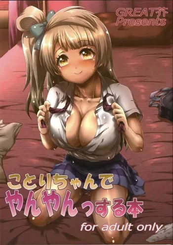 Kotorichan Being a Prostitute manga cover