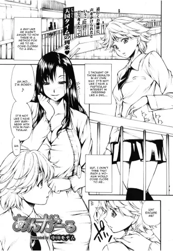 Ungirl manga cover