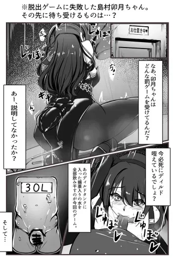 [Yoshimoto] Dasshutsu Game ni Shippai shita Shimamura Uzuki-chan (THE IDOLM@STER CINDERELLA GIRLS) manga cover