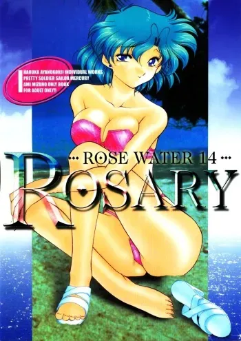 (C61) [ROSE WATER (Haruka Ayanokouji)] ROSE WATER 14 ROSARY (Bishoujo Senshi Sailor Moon) manga cover