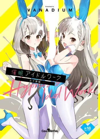 Saimin Idol Work Joshi Ryou Hen manga cover