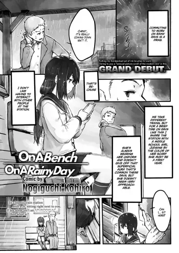 Ame no Hi no Nagaisu de | On a Bench, On a Rainy Day manga cover