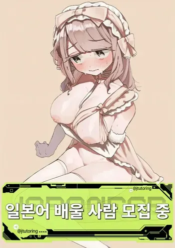 [Tamon Sakaki] Otawamure o Oshiete | 밤일을 가르쳐줘 (WEEKLY Kairakuten 2025 No.06) [Korean] manga cover