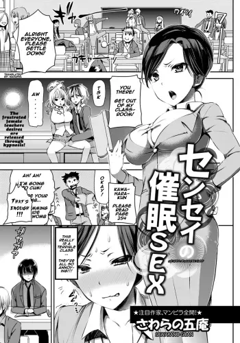 Sensei Saimin SEX manga cover