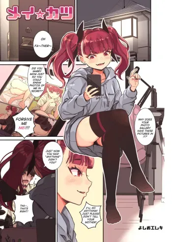 Mei Katsu manga cover