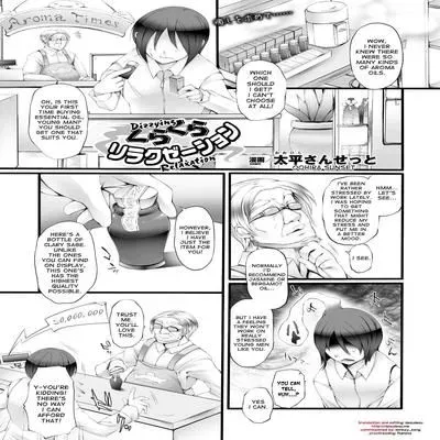 Dizzying Relaxation [Original] manga cover