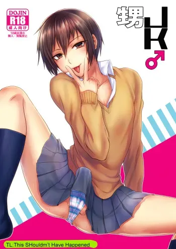 (C84) [Seki Sabato (tsukuru)] Oi JK♂ [English] [TSHH] manga cover