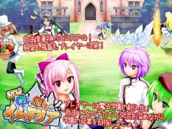 [RaRaRa] New! Ken to Mahou no Imudoria manga cover