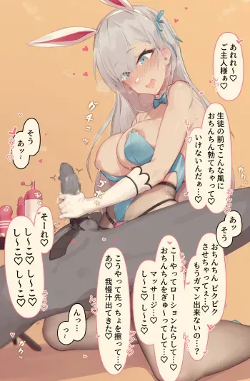 [菜さん] 一之瀬アスナ (ブルーアーカイブ) manga cover