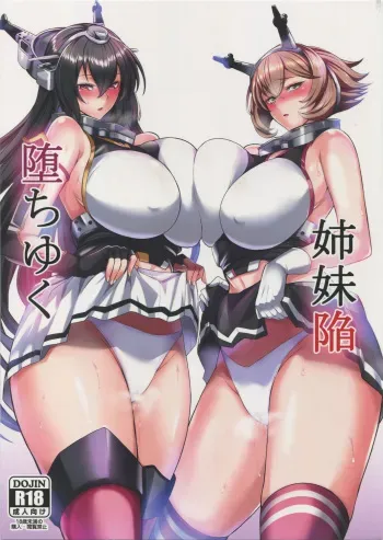 Ochiyuku Shimaikan manga cover