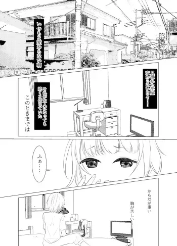 [Iwashikko Club] Do you hate me as a sister? manga cover