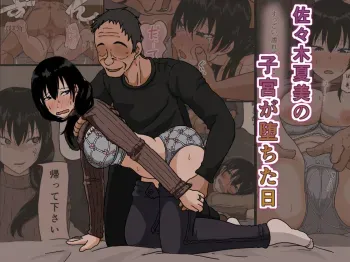 Sasaki Natsumi no Shikyuu ga Ochita Hi manga cover