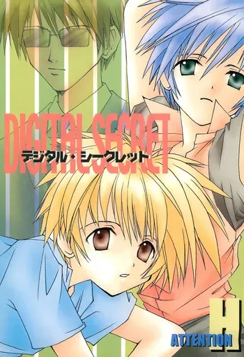 (C60) [Moka Milk (Hojo Takumi, Yoshinaga Mimi)] DIGITAL SECRET (Digimon Tamers) manga cover