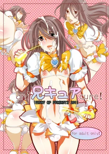 [HONEY QP (Inochi Wazuka)] ani cure! (HeartCatch PreCure!) [Digital] manga cover