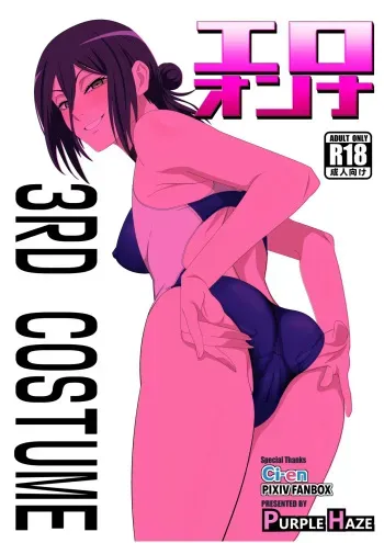 The Slut Girl 3rd Costume manga cover