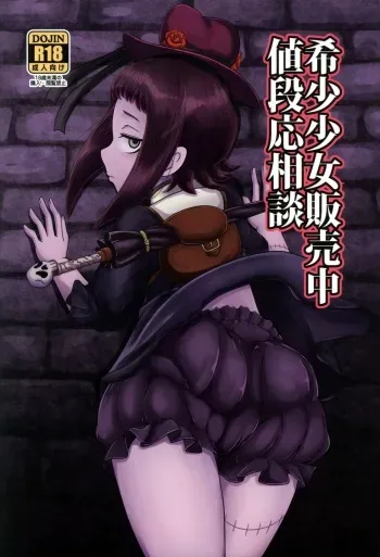 (C92) [HellDevice (nalvas)] Kishou Shoujo Hanbaichuu Nedan Ou Soudan (Rage of Bahamut) [English] manga cover