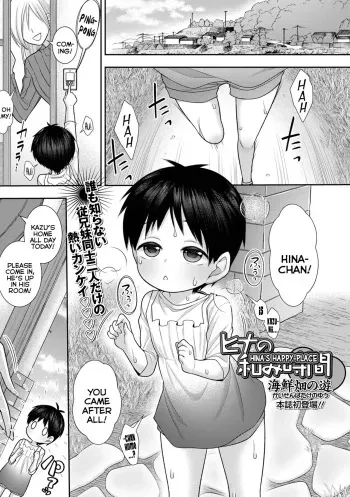 [Kaisenbatake no Yuu] Hina no Nagomi Jikan | Hina's Happy-Place (COMIC Mate Legend Vol. 56 2024-04) [English] {Mistvern} [Digital] manga cover