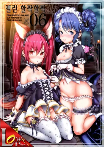 (C84) [Team Kihara (Mojarin)] Elin Peropero x 6 (TERA The Exiled Realm of Arborea) [Korean] [LowPrice] manga cover