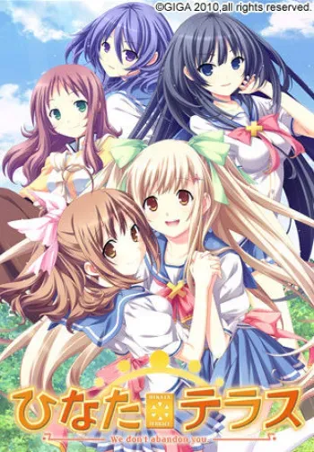 [GIGA] Hinata Terrace ～ We don't abandon you ～ manga cover
