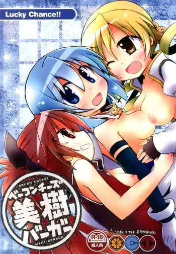 [Lucky Chance! (Yuuhi Alpha)] Bacon Cheese Miki Burger (Puella Magi Madoka Magica) [Digital] manga cover