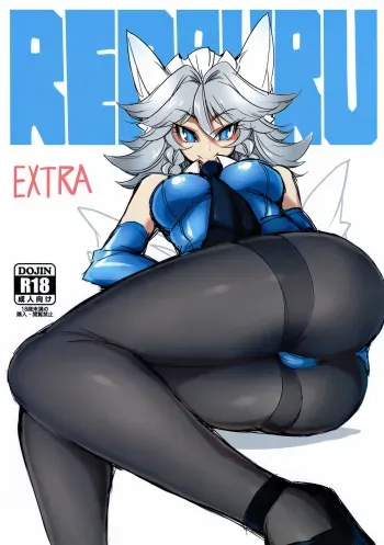 (Reitaisai 14) [BURUMAN (Tajima Yuki)] REDBURU EXTRA (Touhou Project) manga cover