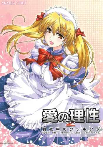 Ai no Risei 2 manga cover