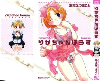 Rika-Chan's House manga cover