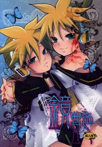 (C75) [Yomosugara (Yomogi Ringo)] Kagami Tsuya (Vocaloid) manga cover