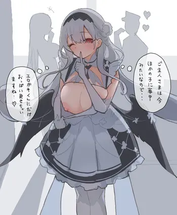[わからに] シラはこういうことする manga cover