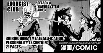 Taimabu S4 Gesuidou Hen 3 manga cover