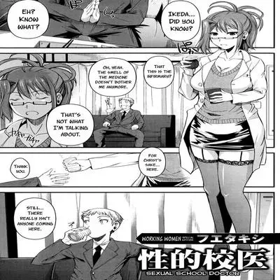 Sexual School Doctor [Original] manga cover