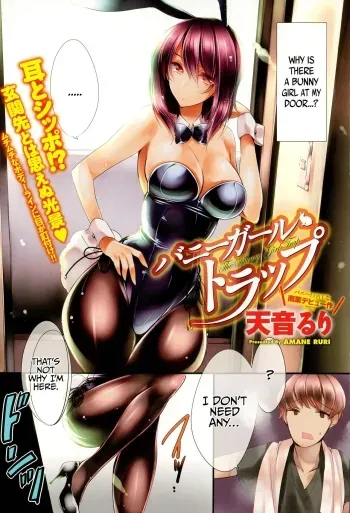The Bunny Girl Trap manga cover