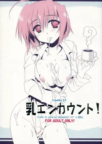 (C71) [Alpha to Yukaina Nakamatachi, BUDs (Alpha)] Chichi Encount! manga cover