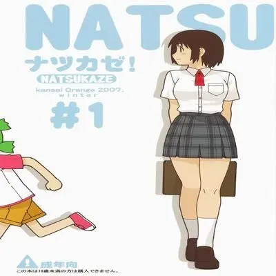 Natsukaze! [Doujinshi] manga cover