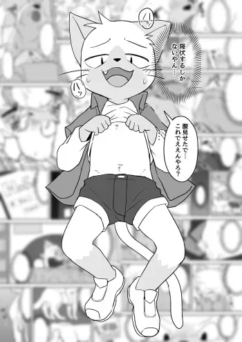 Manmosu Marimo - Walking the Cat (Unfinished) [Japanese] manga cover