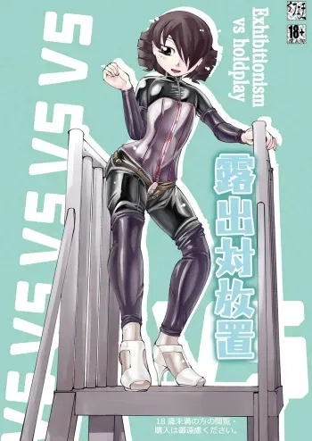 [Circle B.C.A. (Tsuno)] Roshutsu tai Houchi [Digital] manga cover